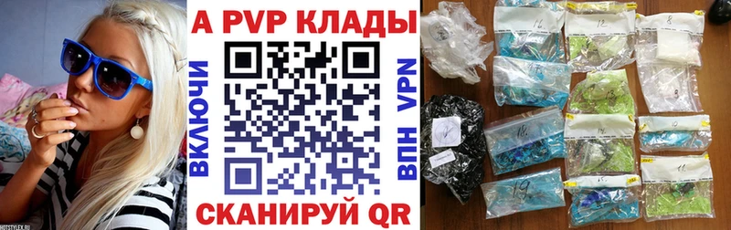 A-PVP кристаллы  что такое наркотик  Нижнеудинск 