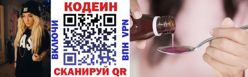 даркнет сайт Нижнеудинск Codein Purple Drank