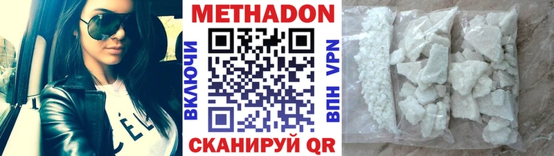 МЕТАДОН кристалл  продажа наркотиков  Нижнеудинск 