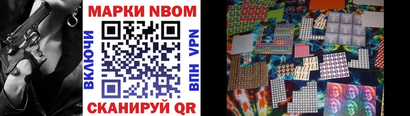 магазин продажи   Нижнеудинск  Марки N-bome 1,8мг 